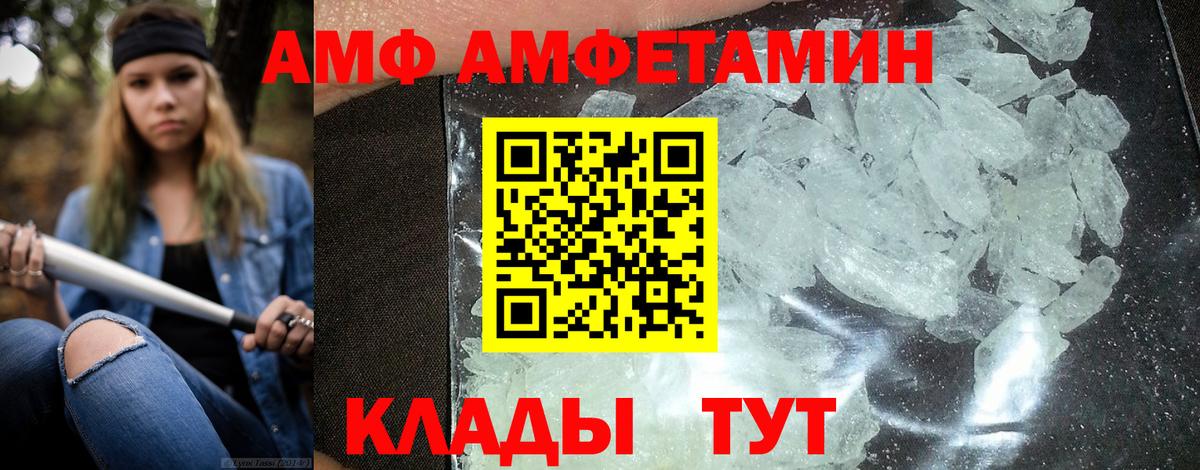Кушва  Amphetamine 98%  АМФ  Вход с VPN 