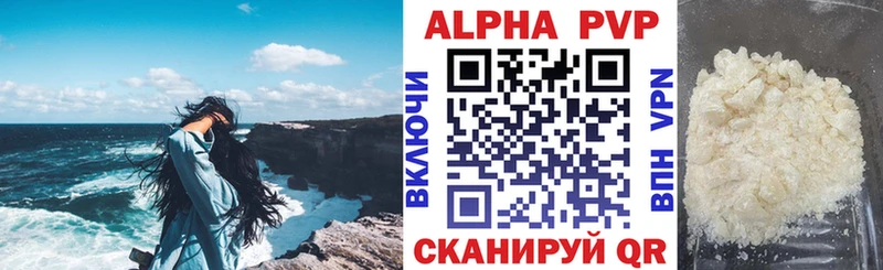 APVP Соль  хочу   Кушва 