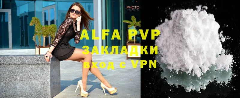 Alfa_PVP кристаллы  где можно купить   Кушва 