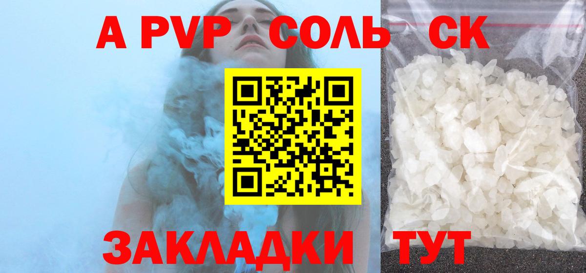 APVP крисы CK Кушва