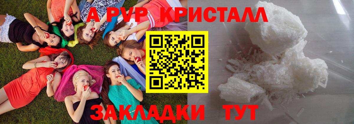 A-PVP VHQ  Вход с VPN  купить наркоту  Кушва  А ПВП Соль 