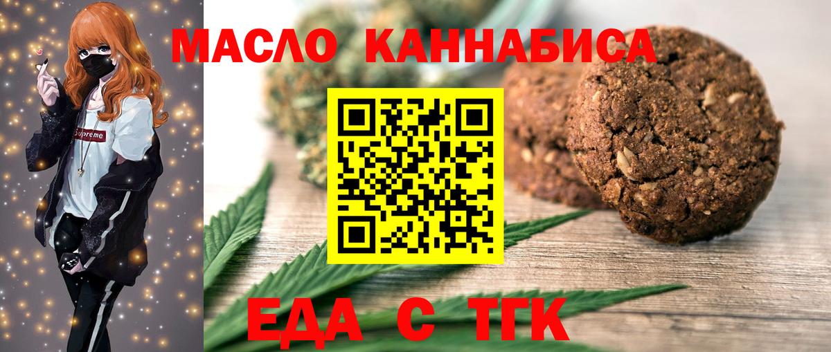 Canna-Cookies марихуана  Вход с VPN  Кушва 