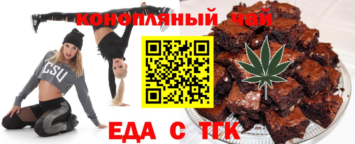 Печенье с ТГК конопля Кушва
