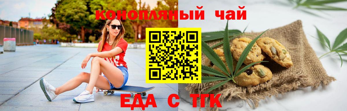 Печенье с ТГК марихуана Кушва