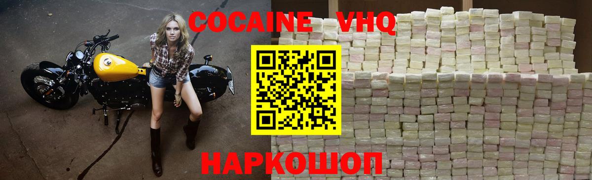 Cocaine Fish Scale Кушва