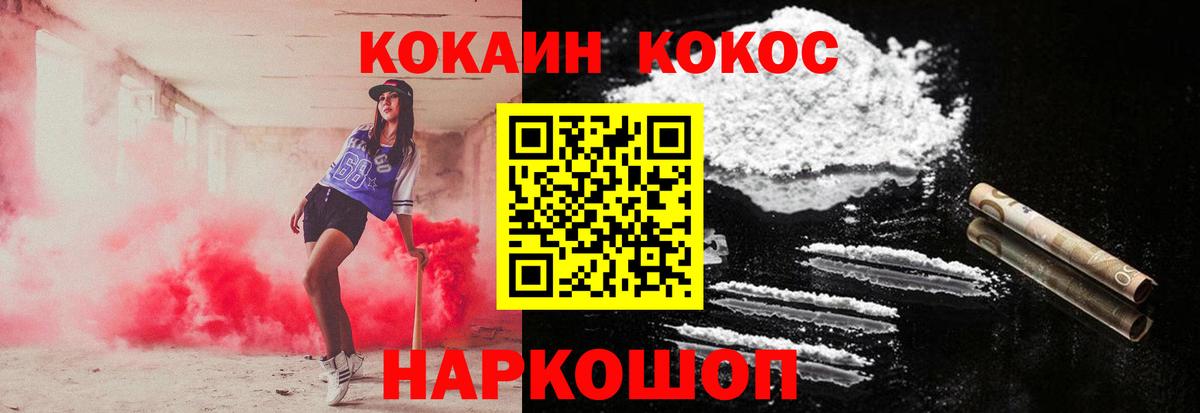 Кушва  COCAIN VHQ  Вход с VPN 