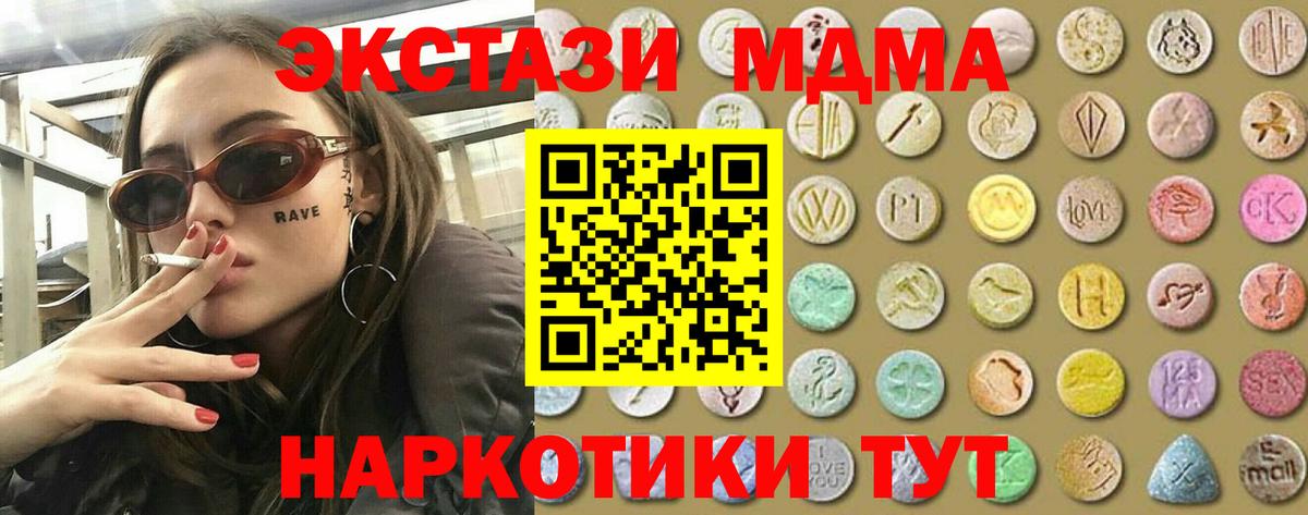 ЭКСТАЗИ 250 мг  Вход с VPN  Кушва  Ecstasy Punisher 