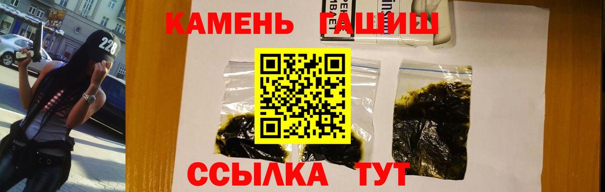 ГАШИШ  ГАШИШ хэш  Вход с VPN  ГАШИШ 40% ТГК  Кушва 