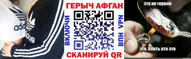 Героин Афган  даркнет сайт  Кушва 