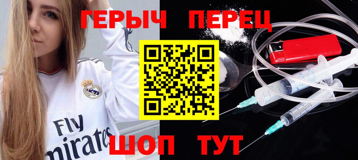 ГЕРОИН гречка Кушва