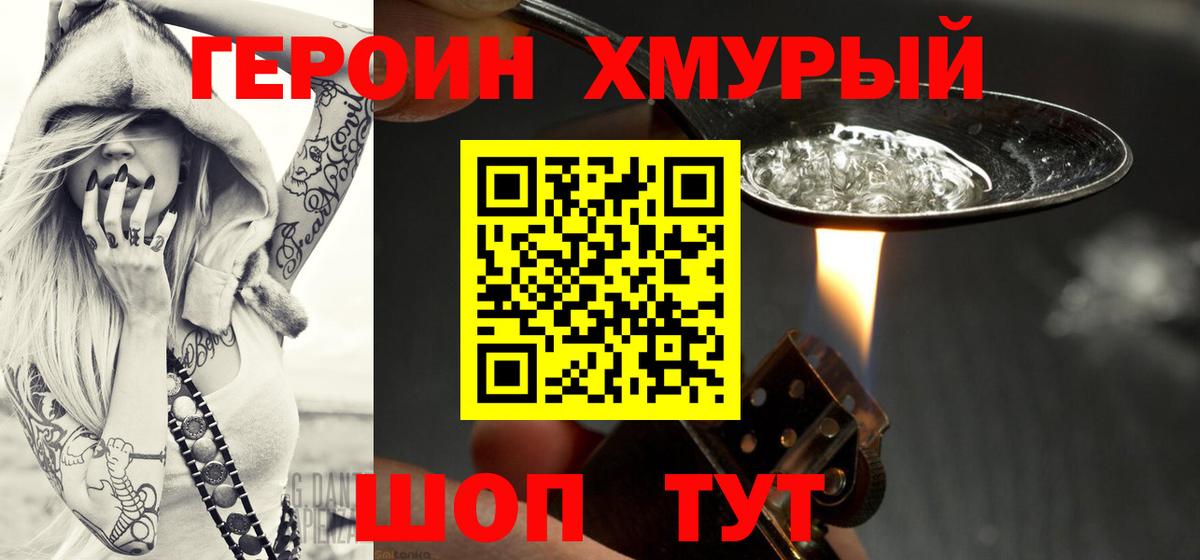 ГЕРОИН Афган  ГЕРОИН  Кушва 