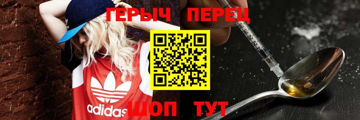 ГЕРОИН белый Кушва