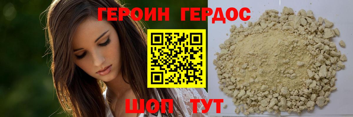 Кушва  Героин VHQ  Вход с VPN 