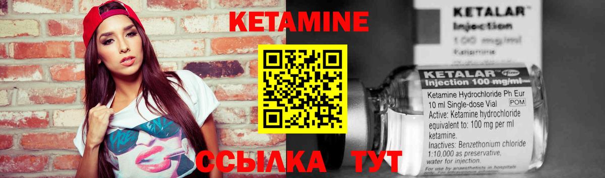Кушва  КЕТАМИН ketamine  КЕТАМИН ketamine  Вход с VPN 