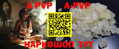 ALPHA-PVP Ипатово