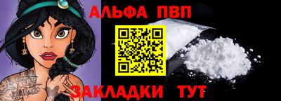 ALPHA PVP Балахна