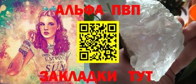 ALPHA PVP Балахна