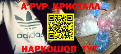 ALPHA-PVP Ипатово