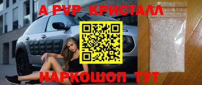 ALPHA PVP Балахна