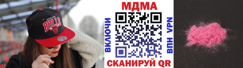 наркотики  hydra ТОР  MDMA кристаллы  Кушва 