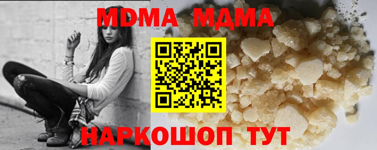 MDMA  MDMA VHQ  Вход с VPN  МДМА кристаллы  Кушва 