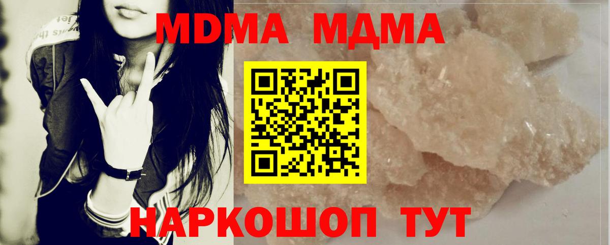 МДМА VHQ  MDMA кристаллы  Кушва 