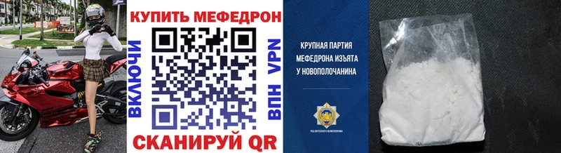 как найти   Кушва  Мефедрон мяу мяу 