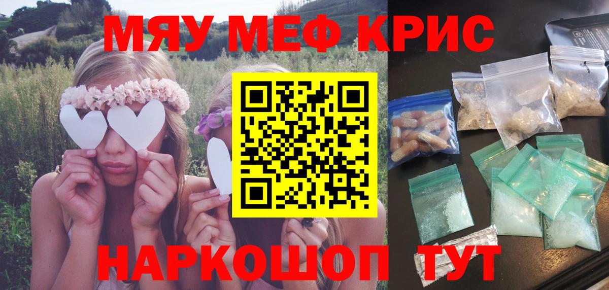 МЕФ мука Кушва