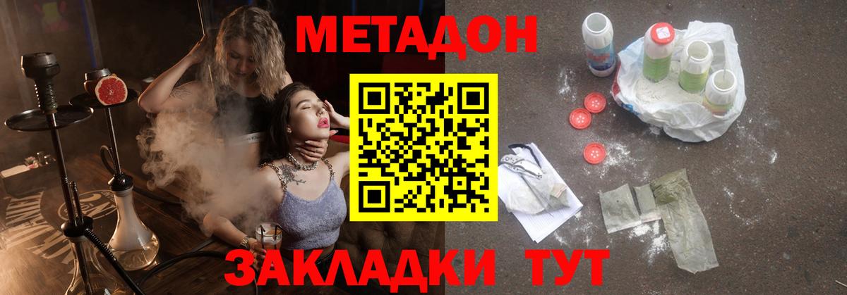 гидра ССЫЛКА  МЕТАДОН белоснежный  Кушва  Вход с VPN  МЕТАДОН VHQ 