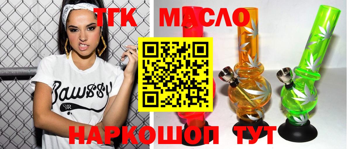 Дистиллят ТГК Wax  Вход с VPN  OMG зеркало  Кушва 